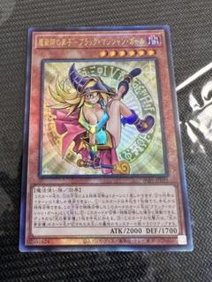 2025年最新】遊戯王 ブラックマジシャンガール アジア版の人気