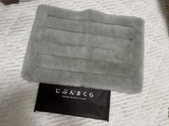 じぶんまくら ムートン 短毛裏無しクッション レッキスマフラー 未使用品 タグ無 2025年最新】じぶんまくらムートンの人気アイテム - メルカリ