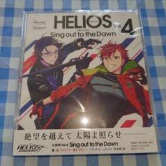Sing out to the Dawn