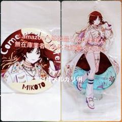 緋田美琴 6th Liveアクスタ 缶バッジ セット 未開封 シャニマス