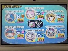 妖怪ウォッチ2 本家