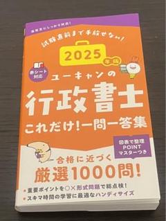 LEC 2025行政書士試験問題集☀︎2026不動産鑑定士テキスト12冊セット