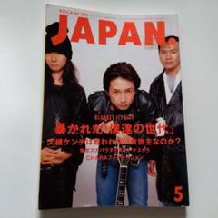 スピッツ掲載 雑誌 雑誌/定期購読の予約はFujisan 雑誌内検索：【スピッツ】 が