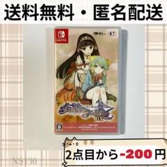 シャリーのアトリエ ～黄昏の海の錬金術士～ DX Nintendo Switch
