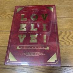 LOVE LIVE! μ's Final LOVE LIVE！パンフレット