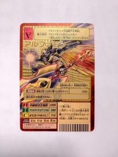 旧デジモンカード Bx-108 アルファモン