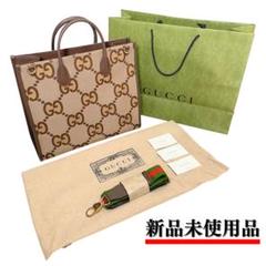 【新品】GUCCI ジャンボGG トートバッグ 2WAY キャンバス 正規品