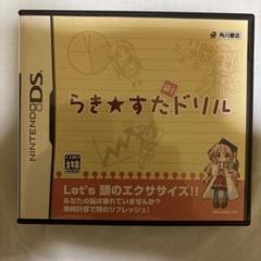 らき☆すたドリル ニンテンドーDS