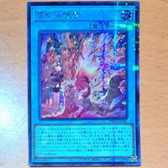 遊戯王　霊獣の継聖　霊獣の継承　シクパラ　シークレットパラレルレア