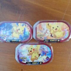 ポケモン メザスタ ハッピーセット ピカチュウ スペシャル