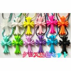 【大特価！7色セット！】十字架 クロス ラバー ネックレス シリコン トップ 大特価！12色セット！】十字架 クロス ラバー ネックレス