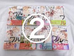 【帯付き多数】山口くんはワルくない1-10巻セット 山口くんはワルくない コミック 1-10巻セット (講談社) | 斉木優