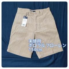 難あり未使用　ポロラルフローレン　コーデュロイ ハーフパンツ　短パン 150cm