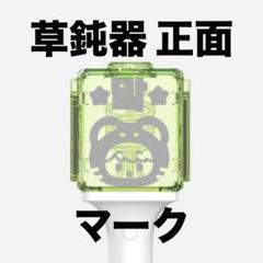 2025年最新】nct127 ペンライトの人気アイテム - メルカリ