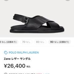 Polo Ralph Lauren Zane レザー サンダル ラルフローレン - メルカリ