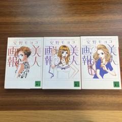 美人画報　3冊