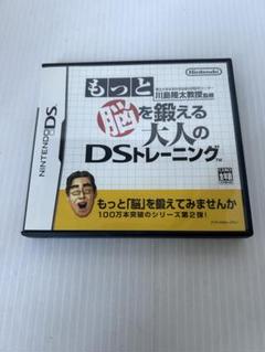 NintendoDSソフト　もっと脳を鍛える大人のDSトレーニング