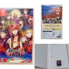 【Switch】 越えざるは紅い花～対の月～