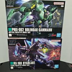 HG バイアラン ボリノーク・サマーン 2体セット HG ボリノーク・サマーン レビュー | 退屈と惰性と改弐