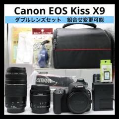 ◆ほぼ新品⑤◆新生活応援SALE◆ Canon EOS Kiss x9 ダブル 81UCiv-62+L._UF350,350_QL80_.jpg