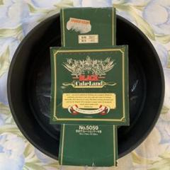 ケーキ型18㎝ ケーキランド CakeLand