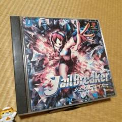 【PS】ジェイルブレイカー