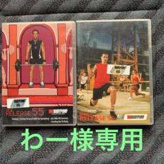 わー　レズミルズ　ボディパンプ　55.56 わー様専用 レズミルズ ボディパンプ 55.56 - メルカリ