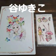 2025年最新】谷 ゆき子の人気アイテム - メルカリ