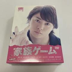 初回限定フォトブック付 家族ゲーム DVD-BOX【未開封】
