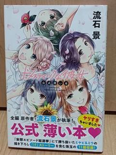 ドメスティックな彼女　全巻(特装版有り)1~28巻と公式薄い本 ドメスティックな彼女 1-28巻+公式薄い本 全巻セット - メルカリ