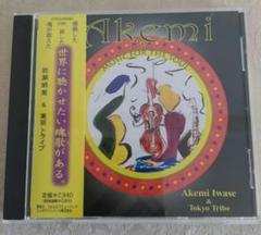 [国内盤CD] 岩瀬明美&東京トライブ/Akemi