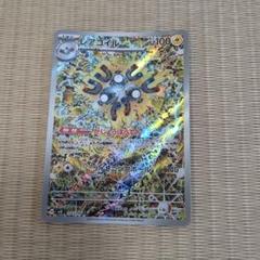 レアコイル AR SV8 超電ブレイカー 112/106 PSA10