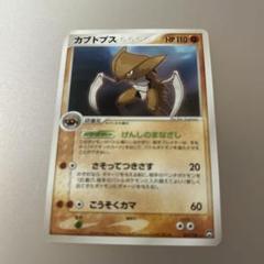 ポケカ　カブトプス ワールドチャンピオンズパック