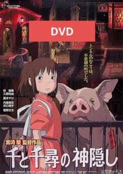 2025年最新】千と千尋の神隠しポスターの人気アイテム - メルカリ