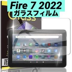 Fire 7 2022 保護フィルム ガラスフィルム 9H 指紋防止 傷防止