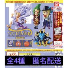 ワンピース  第四海戦　第五海戦　コンプリート　ガチャ　フィギュア Amazon.co.jp: ミニチュアフィギュア ワンピース ワンピの実 第