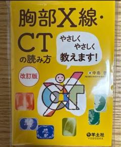 2025年最新】胸部のCTの人気アイテム - メルカリ