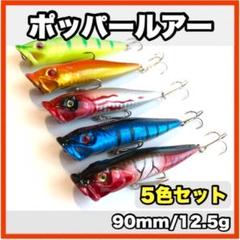 ダイペン、ポッパーまとめ売り 2025年最新】ポッパー 青物の人気アイテム - メルカリ
