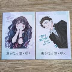 30枚　薫子　薫る花は凛と咲く　特典　TSUTAYA　チェキ風ミニイラストカード m14863403140_1.jpg?1751343345