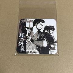 大銀魂展　アートコースター　銀時　桂　高杉　新八　神楽　近藤 Amazon.co.jp: 銀魂 大銀魂展 原作 アートコースター 坂田銀時
