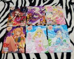 アイカツ！フォトonステージ 2017 入場者特典 ブロマイド ６種 バラ売り❌ アイカツ！フォトonステージ 2017 入場者特典 ブロマイド 6種