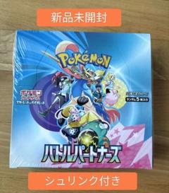 2025年最新】バトルパートナーズBOXシュリンク付きの人気