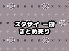 2025年最新】スタサイ 直筆の人気アイテム - メルカリ