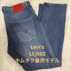 リーバイス エンジニアードジーンズ サルエル デニムパンツ w34 楽天市場】【中古】Levi's ENGINEERED JEANS デニムパンツ 00001