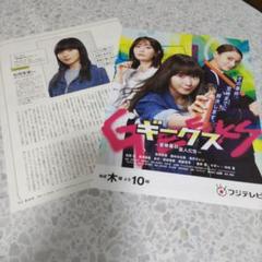 2025年最新】⃣松岡茉優の人気アイテム - メルカリ