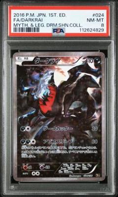 【美品】【値下げ】ダークライ CP5 幻·伝説ドリームキラコレクション ダークライ CP5 幻·伝説ドリームキラコレクション 024/036