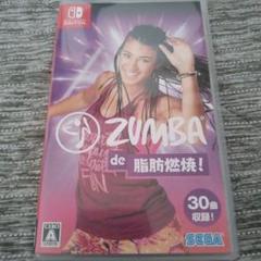 ZUMBA DE 脂肪燃焼 !