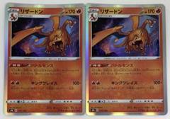 リザードン S8b 017/184 49枚セット ポケモンカードゲーム Amazon.co.jp: ポケモンカードゲーム S8b 017/184 リザードン 炎
