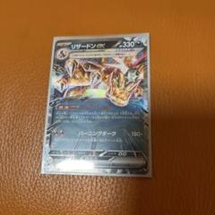 リザードンEX 330 HP バーニングダーク リザードンex | ポケモンカードゲーム公式ホームページ
