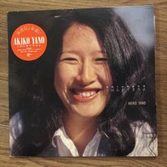 LPレコード 矢野顕子 まとめ売り ただいま ごはんができたよ 他 Amazon.co.jp: ごはんができたよ[矢野顕子][LP盤]: ミュージック